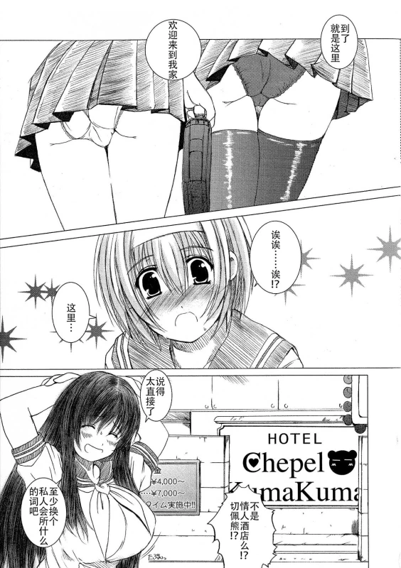 [Enigma] Kesson Shoujo Jou[Chinese] [钢华团汉化组]_060