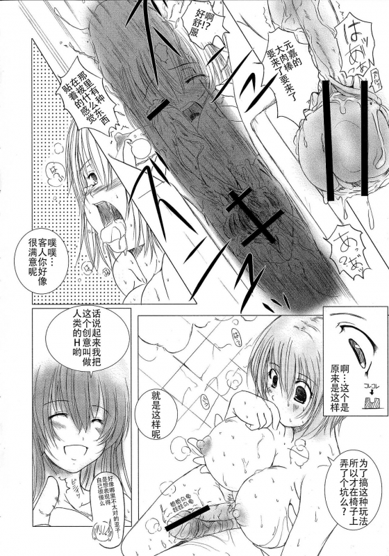 [Enigma] Kesson Shoujo Jou[Chinese] [钢华团汉化组]_071