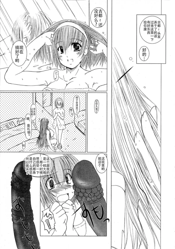 [Enigma] Kesson Shoujo Jou[Chinese] [钢华团汉化组]_076