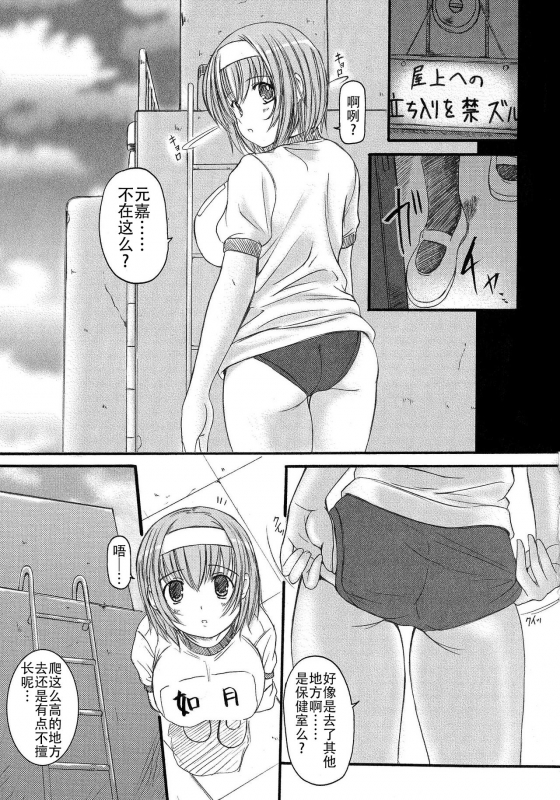 [Enigma] Kesson Shoujo Jou[Chinese] [钢华团汉化组]_116