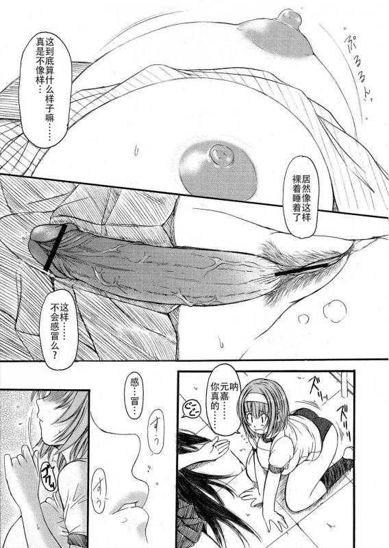 [Enigma] Kesson Shoujo Jou[Chinese] [钢华团汉化组]_120