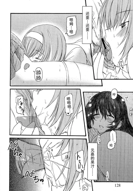 [Enigma] Kesson Shoujo Jou[Chinese] [钢华团汉化组]_129