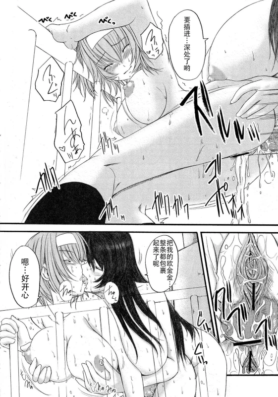 [Enigma] Kesson Shoujo Jou[Chinese] [钢华团汉化组]_155