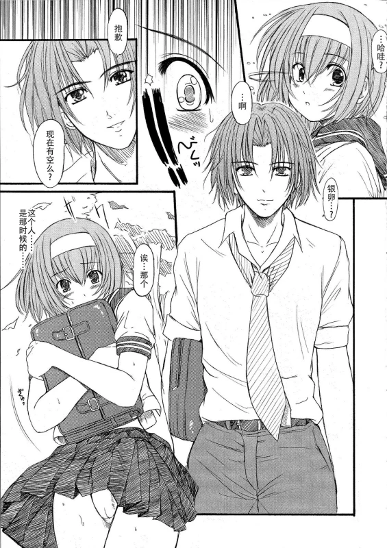 [Enigma] Kesson Shoujo Jou[Chinese] [钢华团汉化组]_164