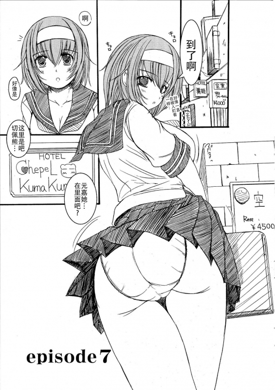 [Enigma] Kesson Shoujo Jou[Chinese] [钢华团汉化组]_166