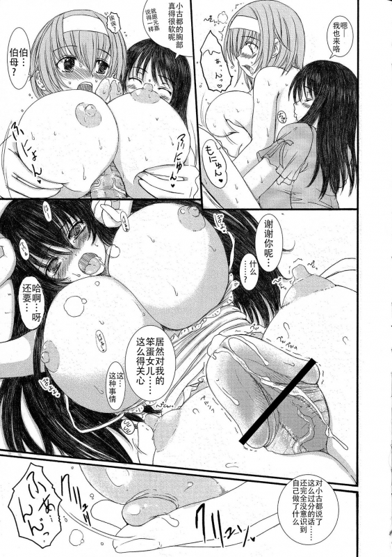 [Enigma] Kesson Shoujo Jou[Chinese] [钢华团汉化组]_186