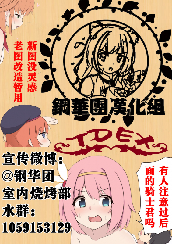 [Enigma] Kesson Shoujo Jou[Chinese] [钢华团汉化组]_210