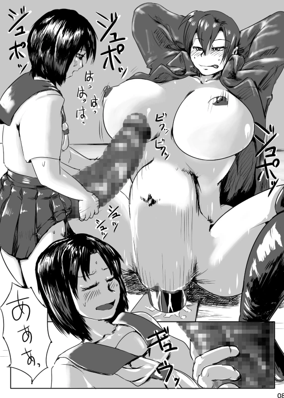 [Ero Hige Circle] Futanari Hunter Shiori_08
