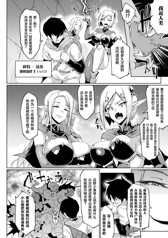 [Fan no Hitori] Hypno App x Time Stop Fantasia [Chinese] [不咕鸟X新桥月白X这很恶堕联合汉化] [Digital]_003