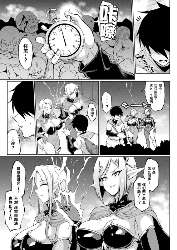 [Fan no Hitori] Hypno App x Time Stop Fantasia [Chinese] [不咕鸟X新桥月白X这很恶堕联合汉化] [Digital]_004