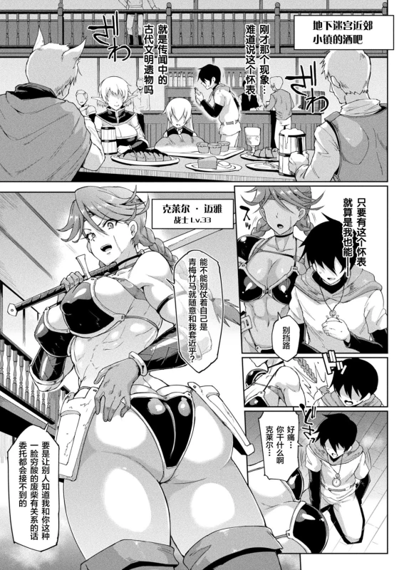 [Fan no Hitori] Hypno App x Time Stop Fantasia [Chinese] [不咕鸟X新桥月白X这很恶堕联合汉化] [Digital]_006