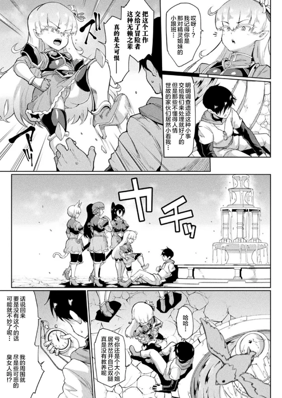 [Fan no Hitori] Hypno App x Time Stop Fantasia [Chinese] [不咕鸟X新桥月白X这很恶堕联合汉化] [Digital]_021