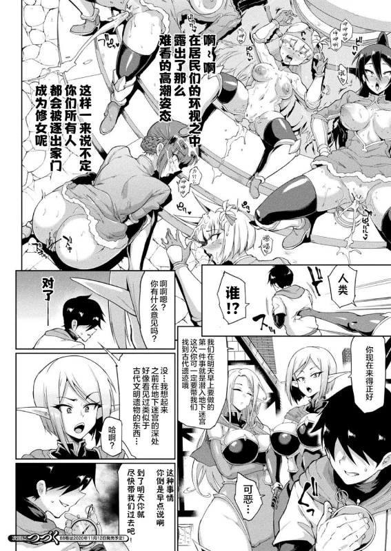 [Fan no Hitori] Hypno App x Time Stop Fantasia [Chinese] [不咕鸟X新桥月白X这很恶堕联合汉化] [Digital]_032
