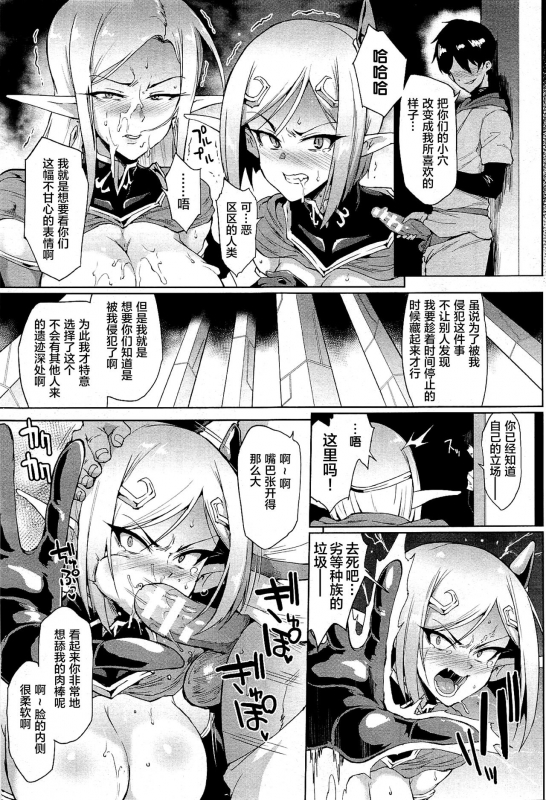 [Fan no Hitori] Hypno App x Time Stop Fantasia [Chinese] [不咕鸟X新桥月白X这很恶堕联合汉化] [Digital]_040