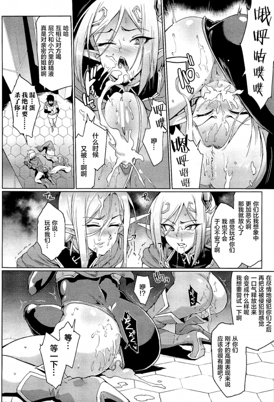 [Fan no Hitori] Hypno App x Time Stop Fantasia [Chinese] [不咕鸟X新桥月白X这很恶堕联合汉化] [Digital]_045