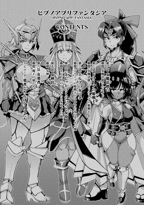 [Fan no Hitori] Hypno App x Time Stop Fantasia [Chinese] [不咕鸟X新桥月白X这很恶堕联合汉化] [Digital]_054