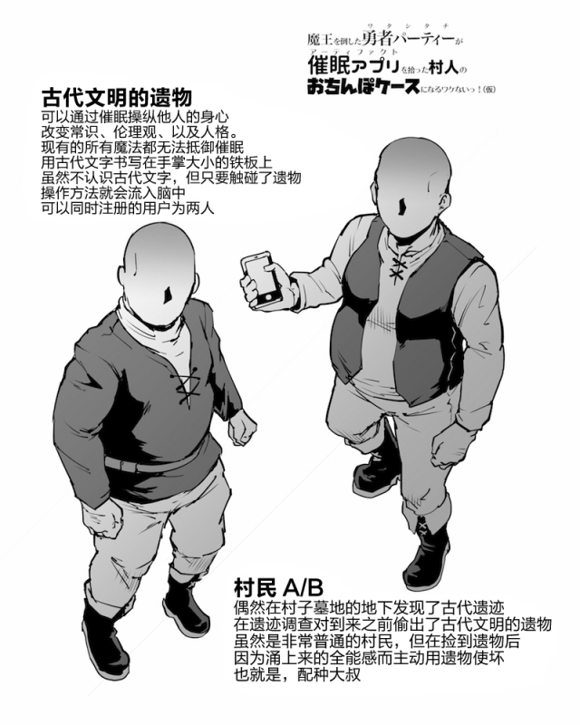 [Fan no Hitori] Hypno App x Time Stop Fantasia [Chinese] [不咕鸟X新桥月白X这很恶堕联合汉化] [Digital]_055