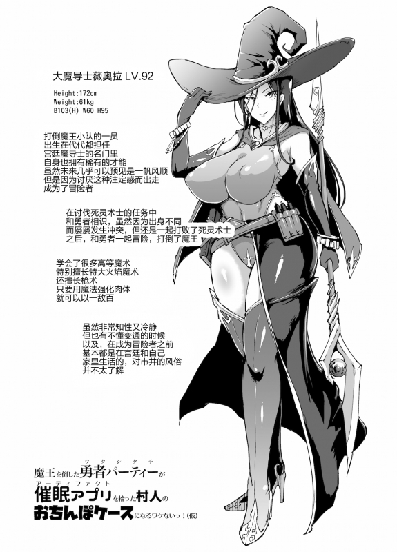 [Fan no Hitori] Hypno App x Time Stop Fantasia [Chinese] [不咕鸟X新桥月白X这很恶堕联合汉化] [Digital]_056