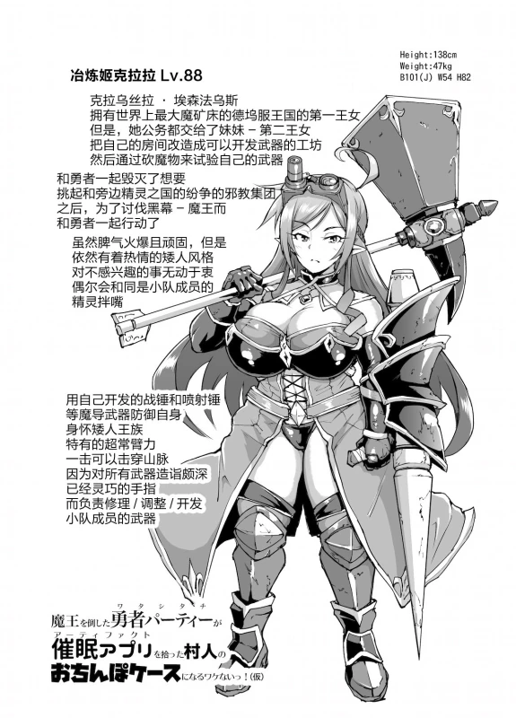 [Fan no Hitori] Hypno App x Time Stop Fantasia [Chinese] [不咕鸟X新桥月白X这很恶堕联合汉化] [Digital]_063