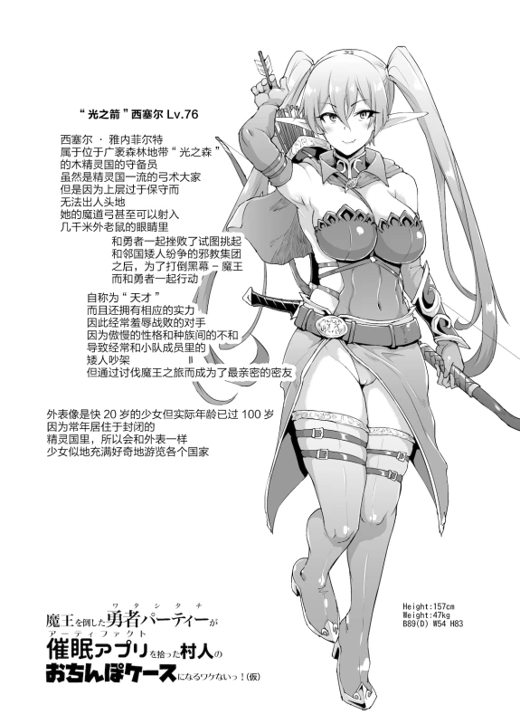 [Fan no Hitori] Hypno App x Time Stop Fantasia [Chinese] [不咕鸟X新桥月白X这很恶堕联合汉化] [Digital]_071