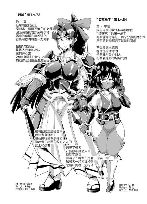 [Fan no Hitori] Hypno App x Time Stop Fantasia [Chinese] [不咕鸟X新桥月白X这很恶堕联合汉化] [Digital]_081