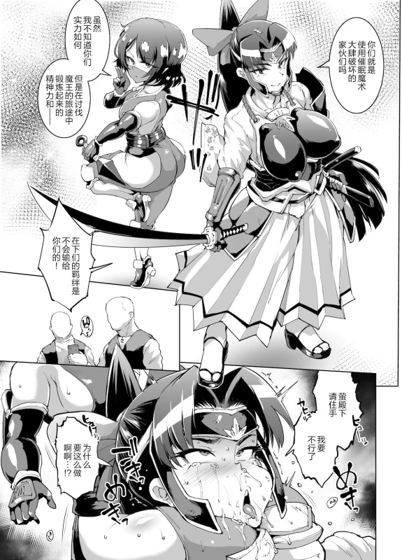 [Fan no Hitori] Hypno App x Time Stop Fantasia [Chinese] [不咕鸟X新桥月白X这很恶堕联合汉化] [Digital]_082