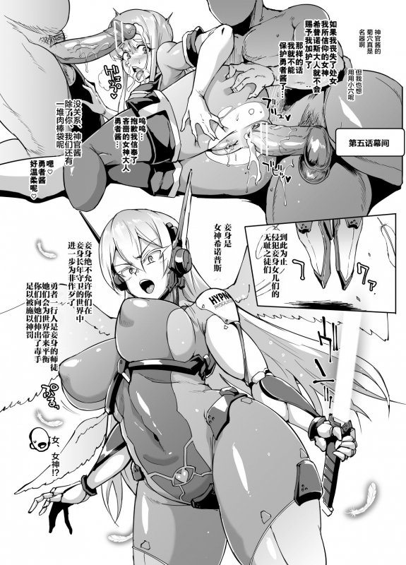 [Fan no Hitori] Hypno App x Time Stop Fantasia [Chinese] [不咕鸟X新桥月白X这很恶堕联合汉化] [Digital]_100