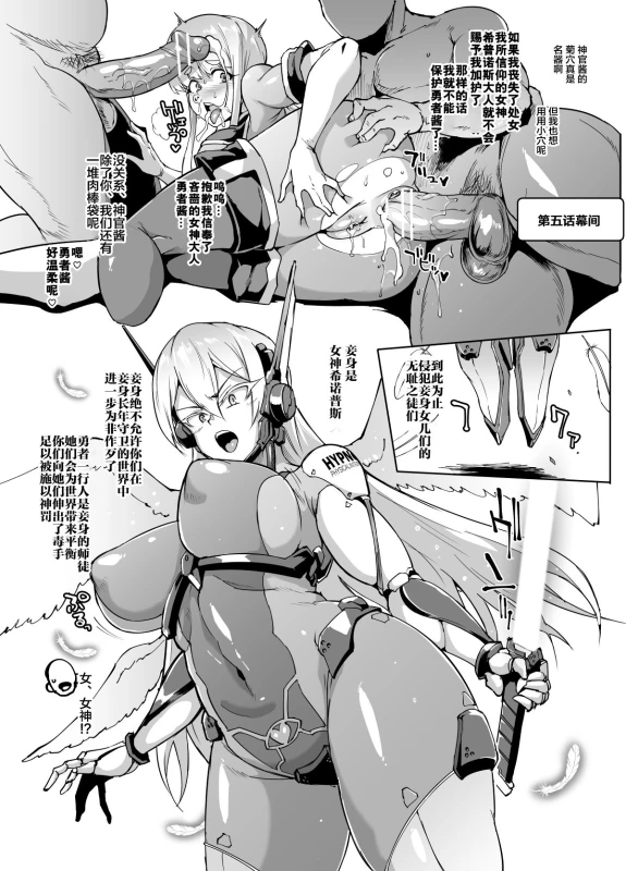 [Fan no Hitori] Hypno App x Time Stop Fantasia [Chinese] [不咕鸟X新桥月白X这很恶堕联合汉化] [Digital]_100