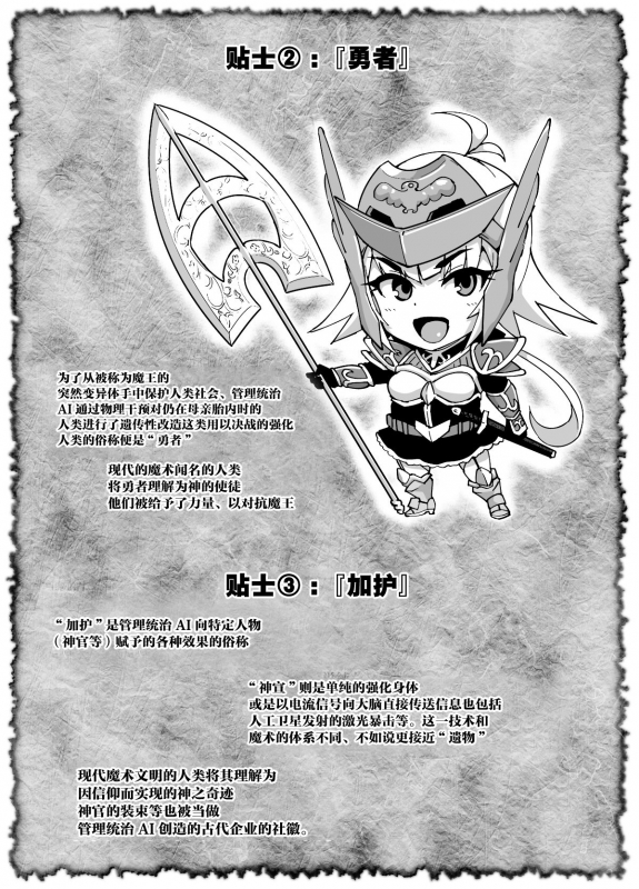 [Fan no Hitori] Hypno App x Time Stop Fantasia [Chinese] [不咕鸟X新桥月白X这很恶堕联合汉化] [Digital]_104