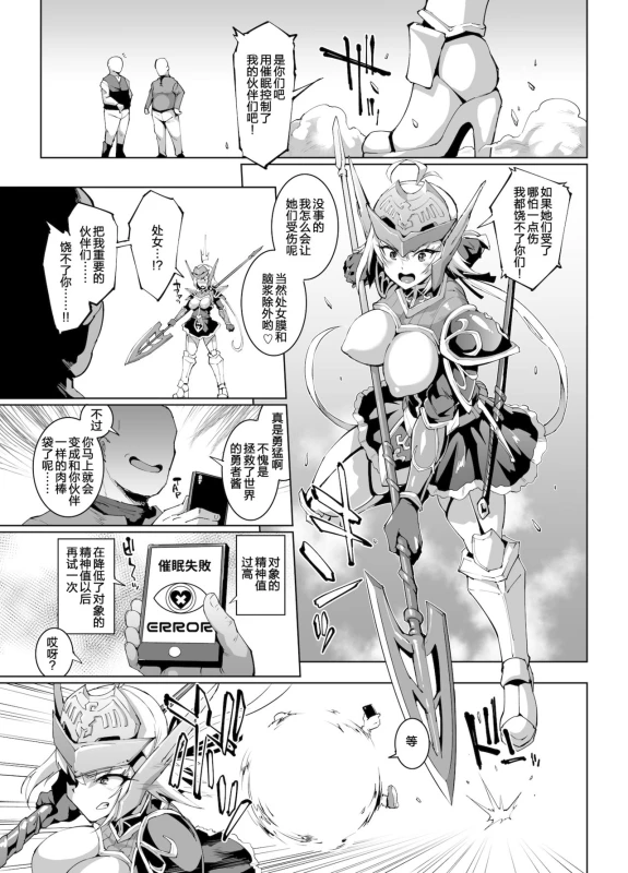 [Fan no Hitori] Hypno App x Time Stop Fantasia [Chinese] [不咕鸟X新桥月白X这很恶堕联合汉化] [Digital]_106