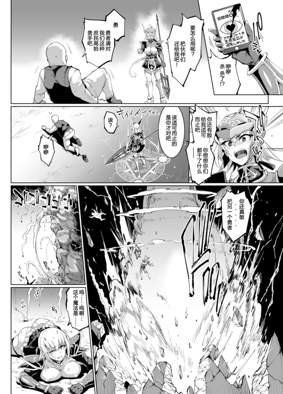 [Fan no Hitori] Hypno App x Time Stop Fantasia [Chinese] [不咕鸟X新桥月白X这很恶堕联合汉化] [Digital]_107