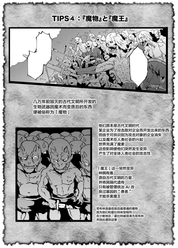 [Fan no Hitori] Hypno App x Time Stop Fantasia [Chinese] [不咕鸟X新桥月白X这很恶堕联合汉化] [Digital]_123