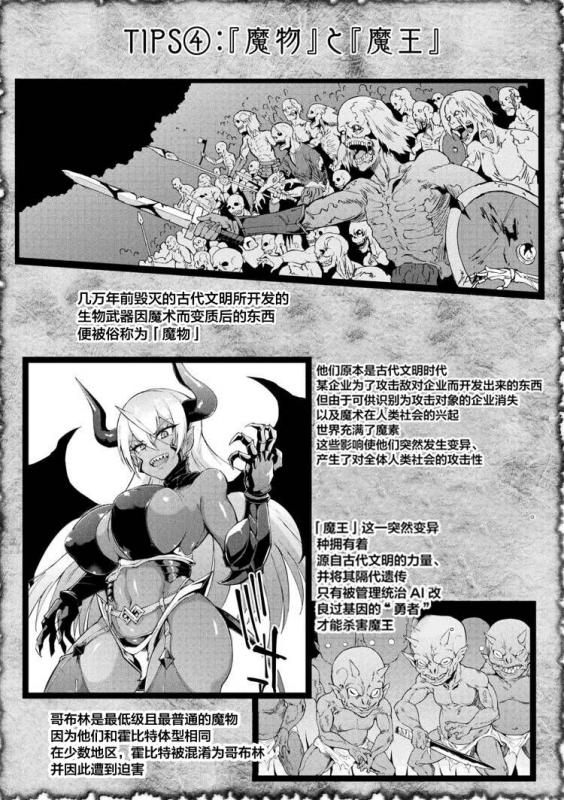 [Fan no Hitori] Hypno App x Time Stop Fantasia [Chinese] [不咕鸟X新桥月白X这很恶堕联合汉化] [Digital]_124