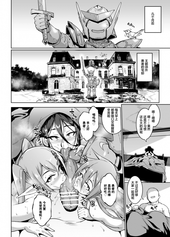 [Fan no Hitori] Hypno App x Time Stop Fantasia [Chinese] [不咕鸟X新桥月白X这很恶堕联合汉化] [Digital]_125