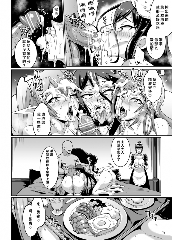 [Fan no Hitori] Hypno App x Time Stop Fantasia [Chinese] [不咕鸟X新桥月白X这很恶堕联合汉化] [Digital]_127