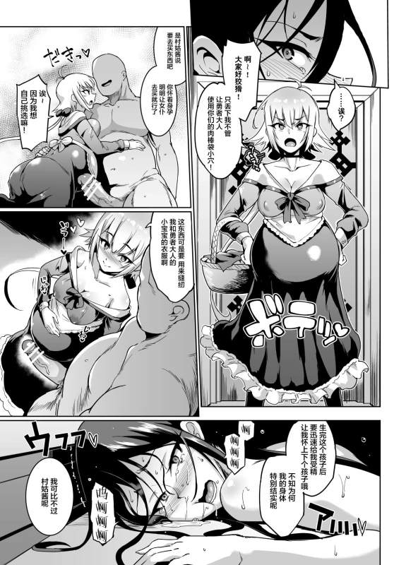 [Fan no Hitori] Hypno App x Time Stop Fantasia [Chinese] [不咕鸟X新桥月白X这很恶堕联合汉化] [Digital]_138