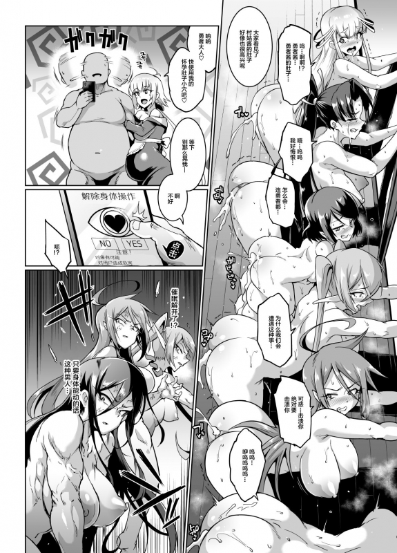 [Fan no Hitori] Hypno App x Time Stop Fantasia [Chinese] [不咕鸟X新桥月白X这很恶堕联合汉化] [Digital]_139