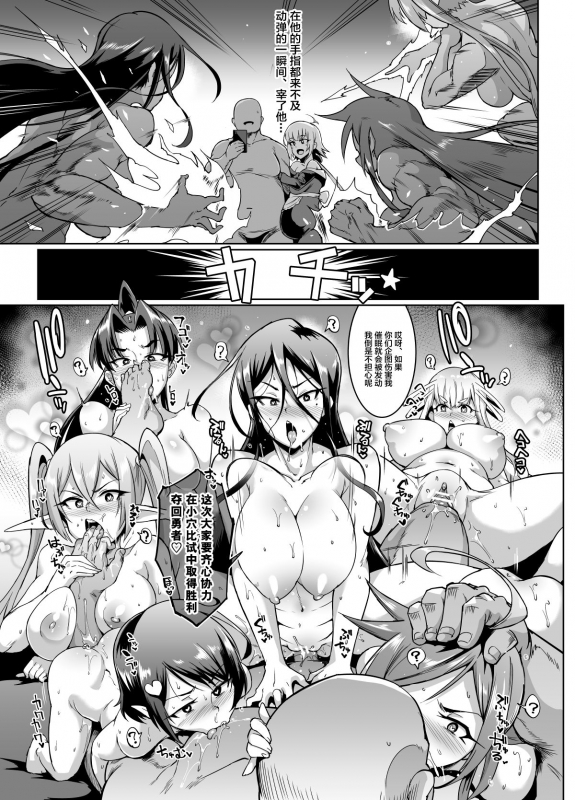 [Fan no Hitori] Hypno App x Time Stop Fantasia [Chinese] [不咕鸟X新桥月白X这很恶堕联合汉化] [Digital]_140