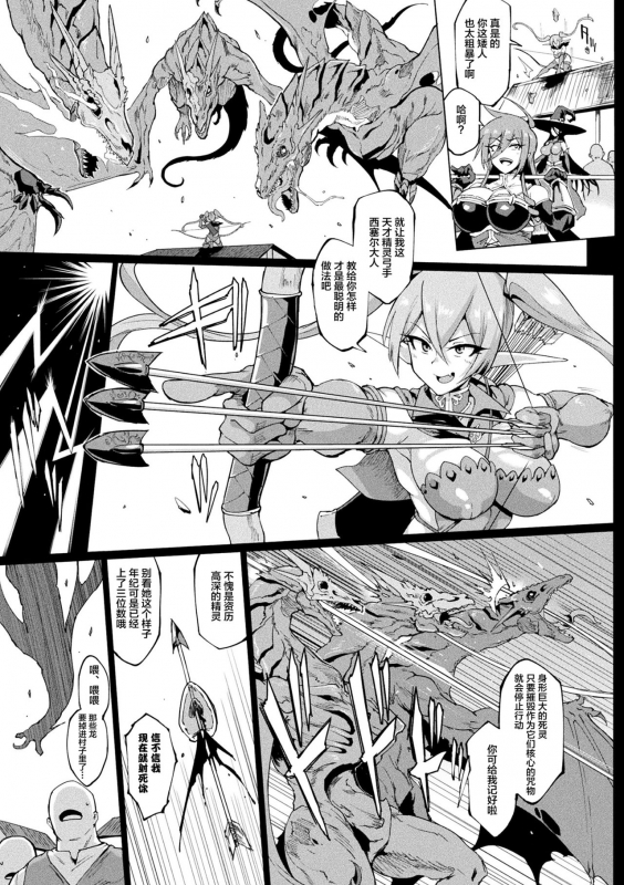 [Fan no Hitori] Hypno App x Time Stop Fantasia [Chinese] [不咕鸟X新桥月白X这很恶堕联合汉化] [Digital]_152