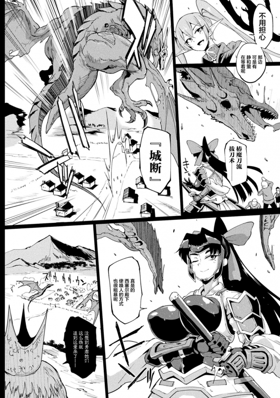 [Fan no Hitori] Hypno App x Time Stop Fantasia [Chinese] [不咕鸟X新桥月白X这很恶堕联合汉化] [Digital]_153