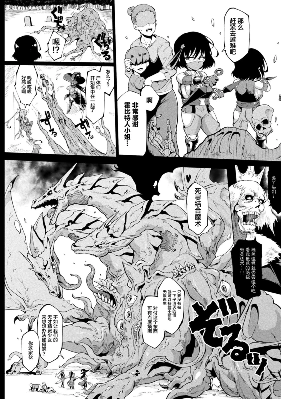 [Fan no Hitori] Hypno App x Time Stop Fantasia [Chinese] [不咕鸟X新桥月白X这很恶堕联合汉化] [Digital]_155
