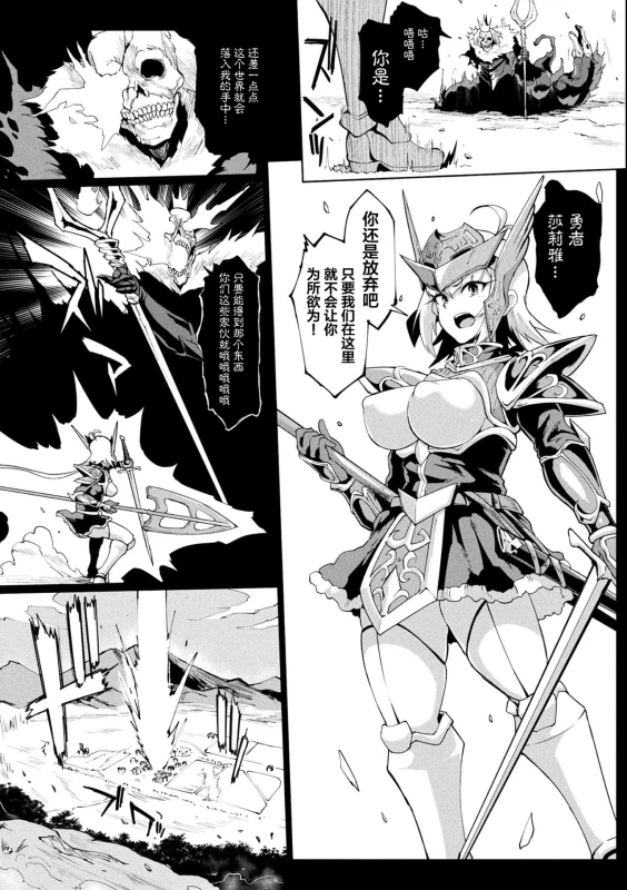 [Fan no Hitori] Hypno App x Time Stop Fantasia [Chinese] [不咕鸟X新桥月白X这很恶堕联合汉化] [Digital]_158