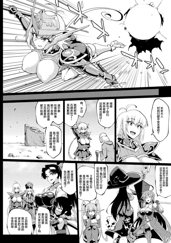 [Fan no Hitori] Hypno App x Time Stop Fantasia [Chinese] [不咕鸟X新桥月白X这很恶堕联合汉化] [Digital]_159