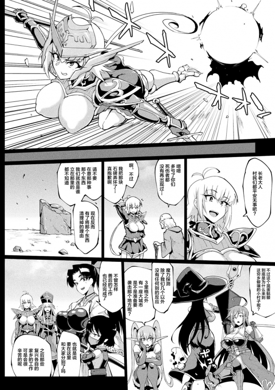 [Fan no Hitori] Hypno App x Time Stop Fantasia [Chinese] [不咕鸟X新桥月白X这很恶堕联合汉化] [Digital]_159