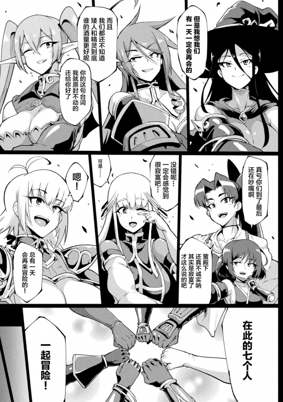 [Fan no Hitori] Hypno App x Time Stop Fantasia [Chinese] [不咕鸟X新桥月白X这很恶堕联合汉化] [Digital]_160