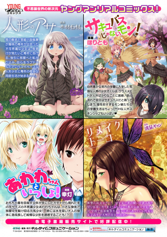 [Fan no Hitori] Hypno App x Time Stop Fantasia [Chinese] [不咕鸟X新桥月白X这很恶堕联合汉化] [Digital]_170