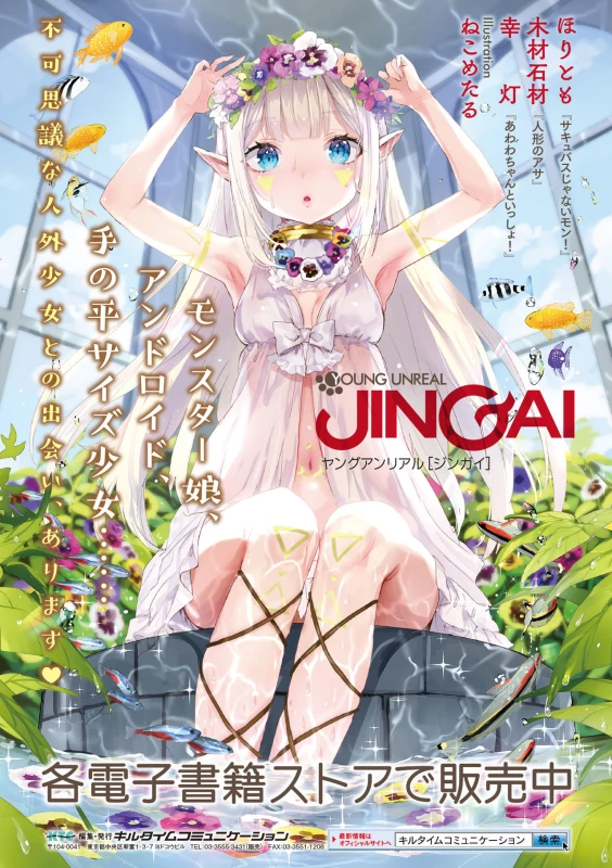 [Fan no Hitori] Hypno App x Time Stop Fantasia [Chinese] [不咕鸟X新桥月白X这很恶堕联合汉化] [Digital]_171