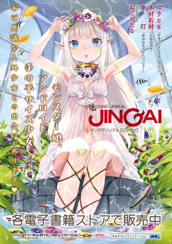 [Fan no Hitori] Hypno App x Time Stop Fantasia [Chinese] [不咕鸟X新桥月白X这很恶堕联合汉化] [Digital]_171