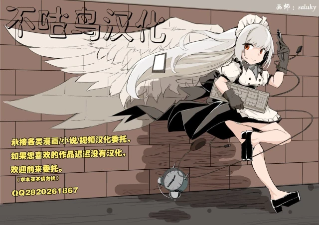 [Fan no Hitori] Hypno App x Time Stop Fantasia [Chinese] [不咕鸟X新桥月白X这很恶堕联合汉化] [Digital]_173
