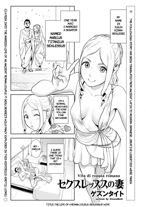 [Gesundheit] Sexless no Tsuma The Life of a Roman Couple Sexlessus' Wife (COMIC KURiBERON 2019-07 Vol.81) [English] [The Unseelie Court]_00